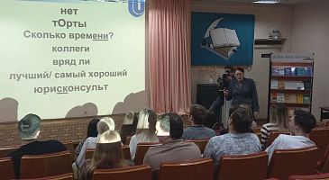 Молодежь АПЗ на "Часе речевого этикета" в Центральной городской библиотеке 